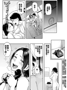 [kefe漢化] [メメ50] みなとの宿 (COMIC 失楽天 2016年12月號)_019