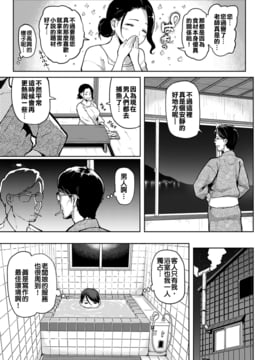 [kefe漢化] [メメ50] みなとの宿 (COMIC 失楽天 2016年12月號)_003