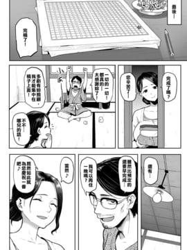 [kefe漢化] [メメ50] みなとの宿 (COMIC 失楽天 2016年12月號)_010