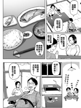 [kefe漢化] [メメ50] みなとの宿 (COMIC 失楽天 2016年12月號)_002