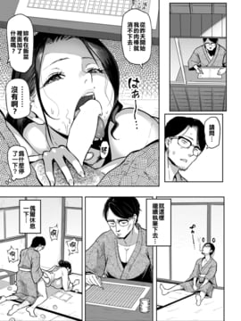 [kefe漢化] [メメ50] みなとの宿 (COMIC 失楽天 2016年12月號)_009