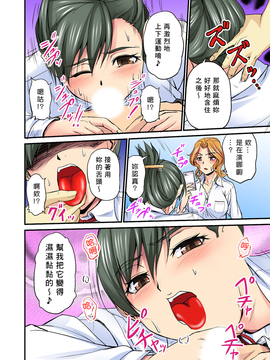 [Den個人漢化] [浦瀬しおじ] おっぱい揉んだり挿入したり～透ける身体と觸れる指先～ 2_075