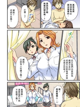 [Den個人漢化] [浦瀬しおじ] おっぱい揉んだり挿入したり～透ける身体と觸れる指先～ 2_071