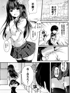 [無邪気漢化組] [真冬] とろけるサキュバスちゃん (コミックアンリアル 2016年10月號 Vol.63)_003