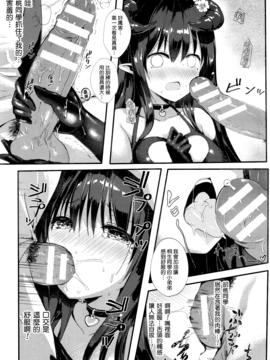 [無邪気漢化組] [真冬] とろけるサキュバスちゃん (コミックアンリアル 2016年10月號 Vol.63)_009