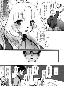 [ミユビ (きいち)] 夢のまほろば [被子被子被个人汉化]_00000031