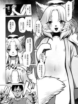 [ミユビ (きいち)] 夢のまほろば [被子被子被个人汉化]_00000011