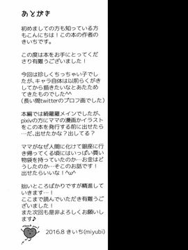 [ミユビ (きいち)] 夢のまほろば [被子被子被个人汉化]_00000032