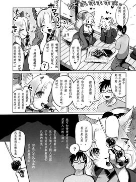 [ミユビ (きいち)] 夢のまほろば [被子被子被个人汉化]_00000008