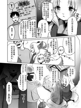 [ミユビ (きいち)] 夢のまほろば [被子被子被个人汉化]_00000010