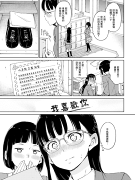 [無邪気漢化組] [Hamao] 白詰草の戀文 (COMIC快楽天 2016年12月號 ) [無修正]_003