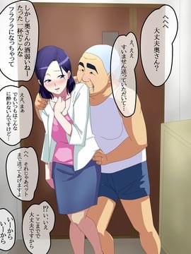 [K-てん] 中年オヤジに陵辱寝取りされる人妻_033