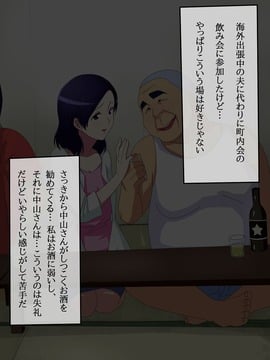 [K-てん] 中年オヤジに陵辱寝取りされる人妻_032