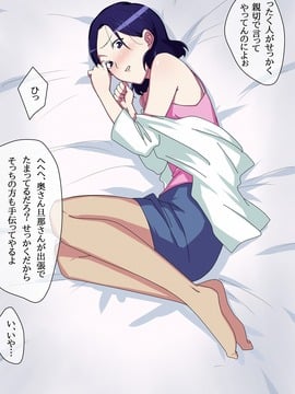 [K-てん] 中年オヤジに陵辱寝取りされる人妻_036