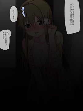 [K-てん] 俺の最愛の妹が中年親父の性処理嫁にされるまで_039