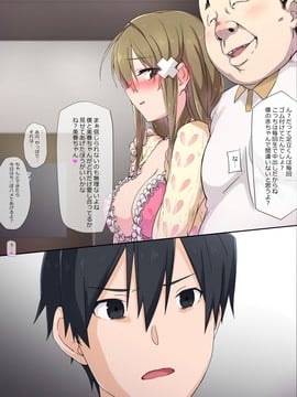 [K-てん] 俺の最愛の妹が中年親父の性処理嫁にされるまで_047