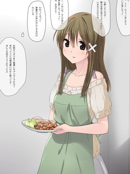 [K-てん] 俺の最愛の妹が中年親父の性処理嫁にされるまで 中編_040