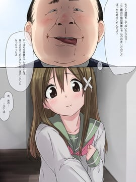 [K-てん] 俺の最愛の妹が中年親父の性処理嫁にされるまで 中編_011