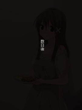 [K-てん] 俺の最愛の妹が中年親父の性処理嫁にされるまで 中編_042