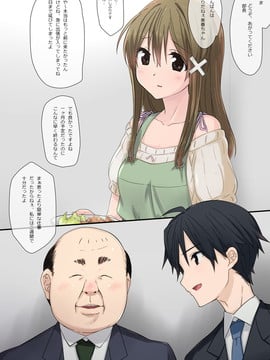 [K-てん] 俺の最愛の妹が中年親父の性処理嫁にされるまで 中編_043