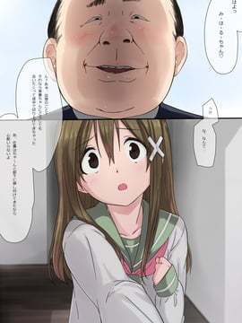 [K-てん] 俺の最愛の妹が中年親父の性処理嫁にされるまで 中編_010