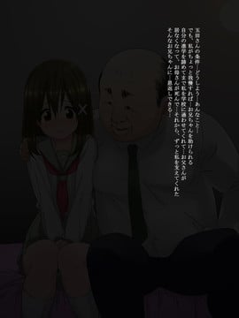 [K-てん] 俺の最愛の妹が中年親父の性処理嫁にされるまで 前編_012