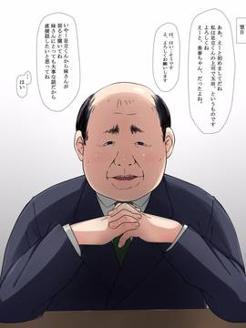 [K-てん] 俺の最愛の妹が中年親父の性処理嫁にされるまで 前編_009