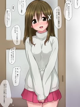 [K-てん] 俺の最愛の妹が中年親父の性処理嫁にされるまで 前編_050