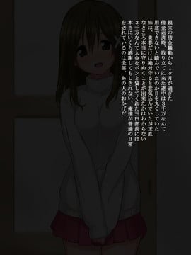 [K-てん] 俺の最愛の妹が中年親父の性処理嫁にされるまで 前編_049