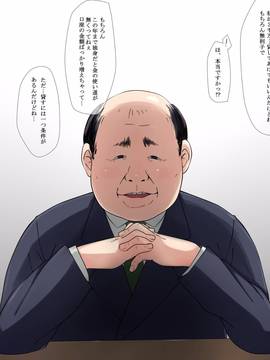 [K-てん] 俺の最愛の妹が中年親父の性処理嫁にされるまで 前編_011