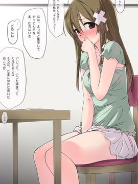 [K-てん] 俺の最愛の妹が中年親父の性処理嫁にされるまで 後編_007