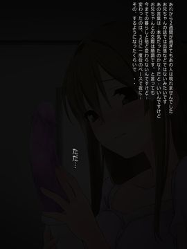 [K-てん] 俺の最愛の妹が中年親父の性処理嫁にされるまで 後編_039