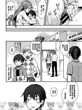 [黑條漢化] [十はやみ] 桜木先生のこいびと (コミックゼロス#45 2016年 9月號)_026