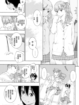 [無邪気漢化組] [きい] Lovers² (COMIC快楽天 2016年10月號) [無修正]_003