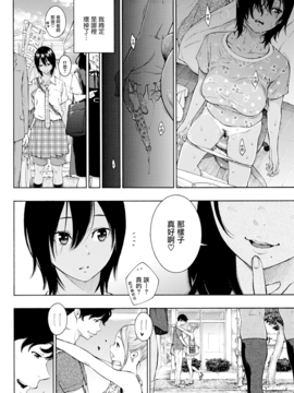 [無邪気漢化組] [きい] Lovers² (COMIC快楽天 2016年10月號) [無修正]_006