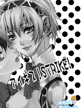 [沒有漢化] (C78) [空想-ポロリ (あらびき故障)] アイギス! STRIKE! (ペルソナ3)_004