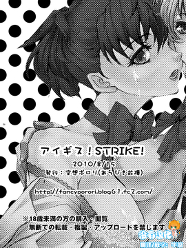 [沒有漢化] (C78) [空想-ポロリ (あらびき故障)] アイギス! STRIKE! (ペルソナ3)_025