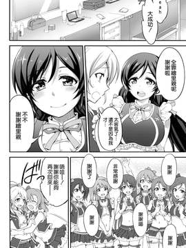 [空気系☆漢化] (C88) [空想バナナ (なしる)] 監禁、輪姦、エリーチカ2 (ラブライブ!)_006