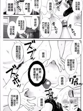 [かわもりみさき ] 孕ませ！人妻調教師_037