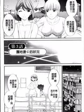 [かわもりみさき ] 孕ませ！人妻調教師_042