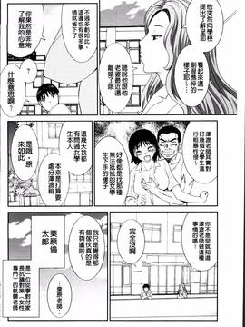 [かわもりみさき ] 孕ませ！人妻調教師_136