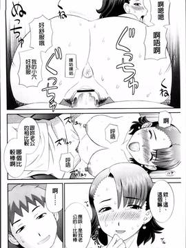 [かわもりみさき ] 孕ませ！人妻調教師_168