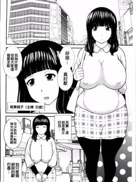 [かわもりみさき ] 孕ませ！人妻調教師_026