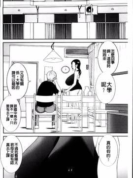 [かわもりみさき ] 孕ませ！人妻調教師_006