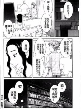 [かわもりみさき ] 孕ませ！人妻調教師_022