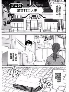 [かわもりみさき ] 孕ませ！人妻調教師_079