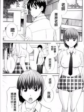 [かわもりみさき ] 孕ませ！人妻調教師_137