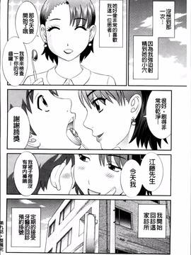 [かわもりみさき ] 孕ませ！人妻調教師_174