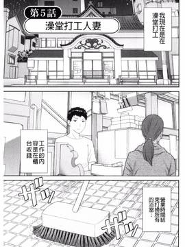 [風的工房][かわもりみさき] 孕ませ！人妻調教教師_079