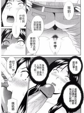 [風的工房][かわもりみさき] 孕ませ！人妻調教教師_065